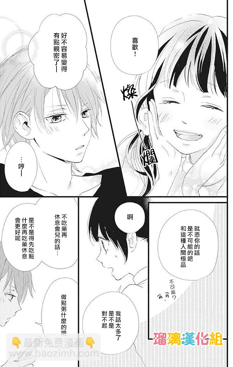 14话26