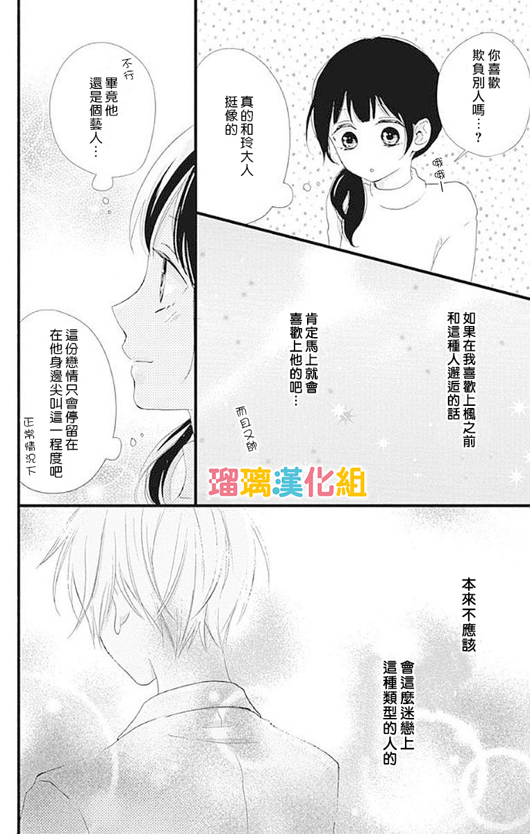 14话33