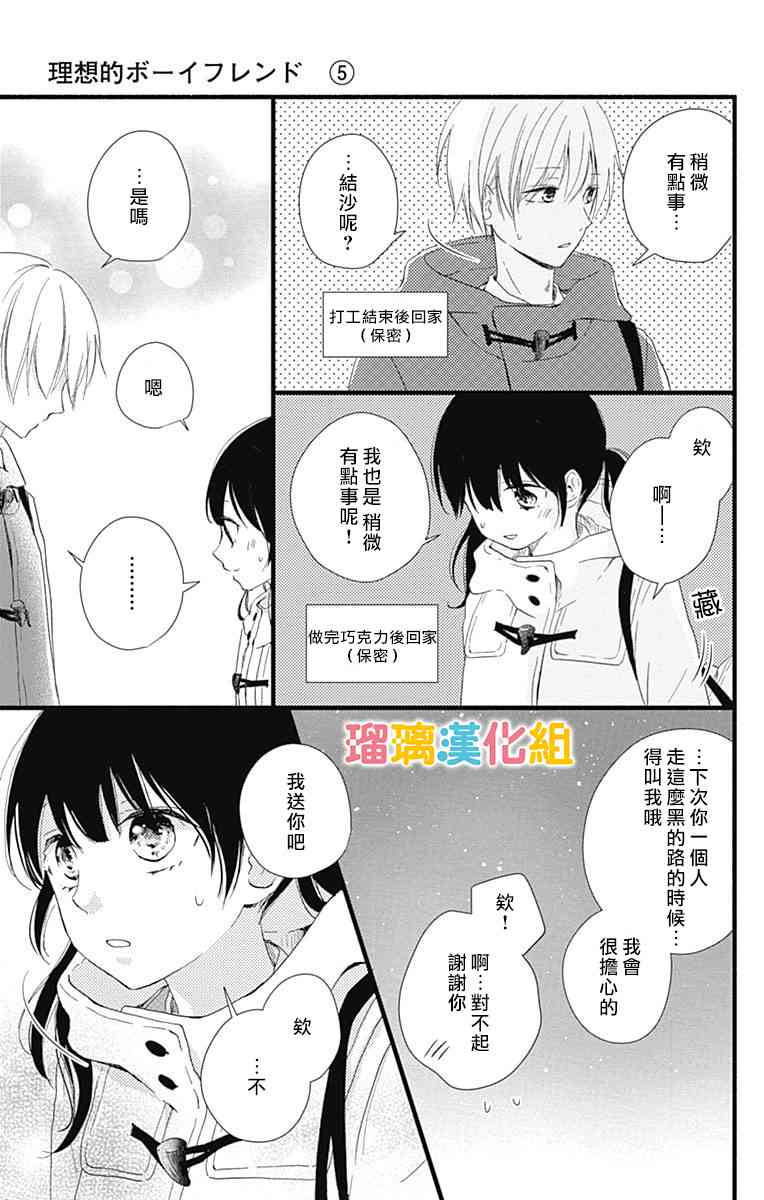19话30