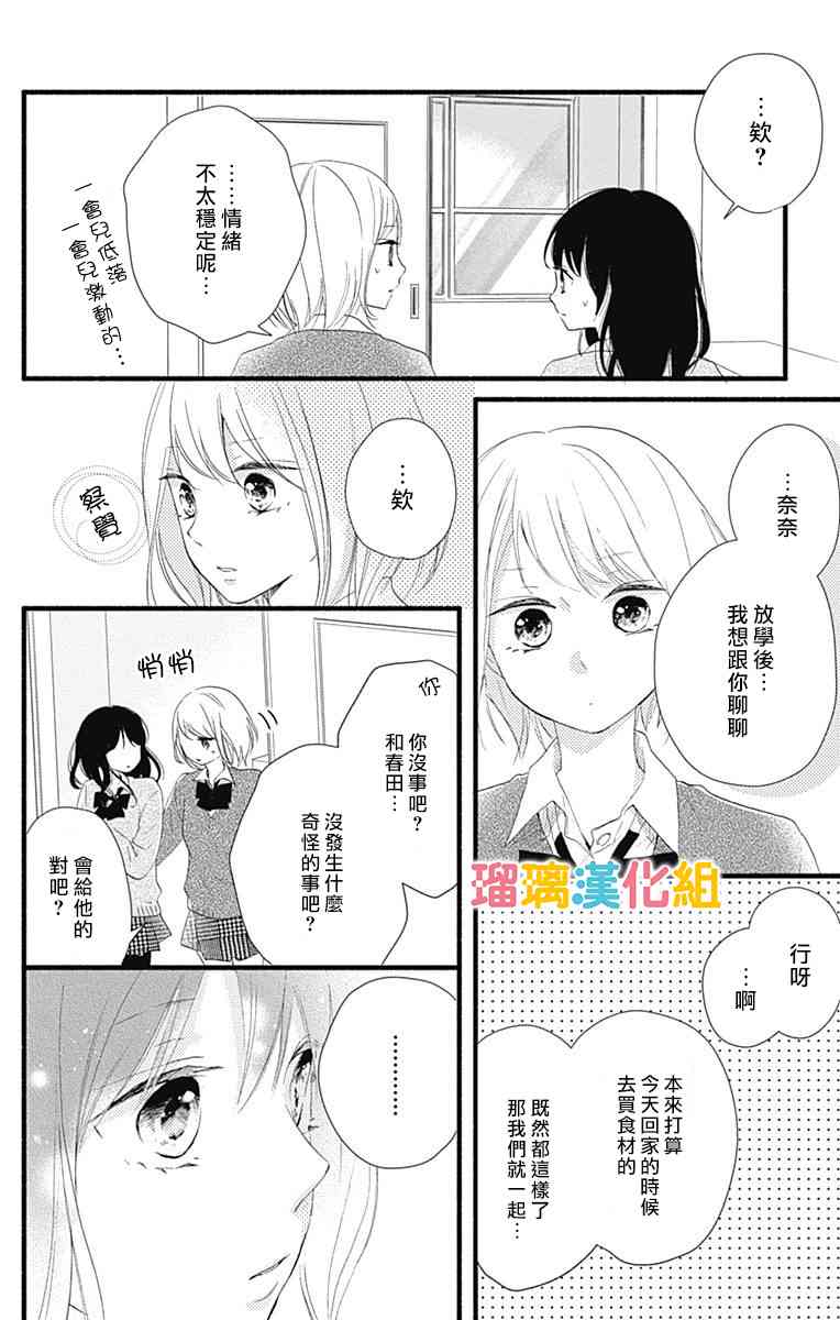 19话7