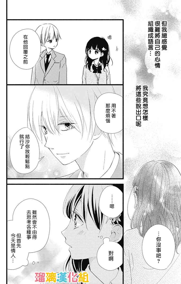 20话3