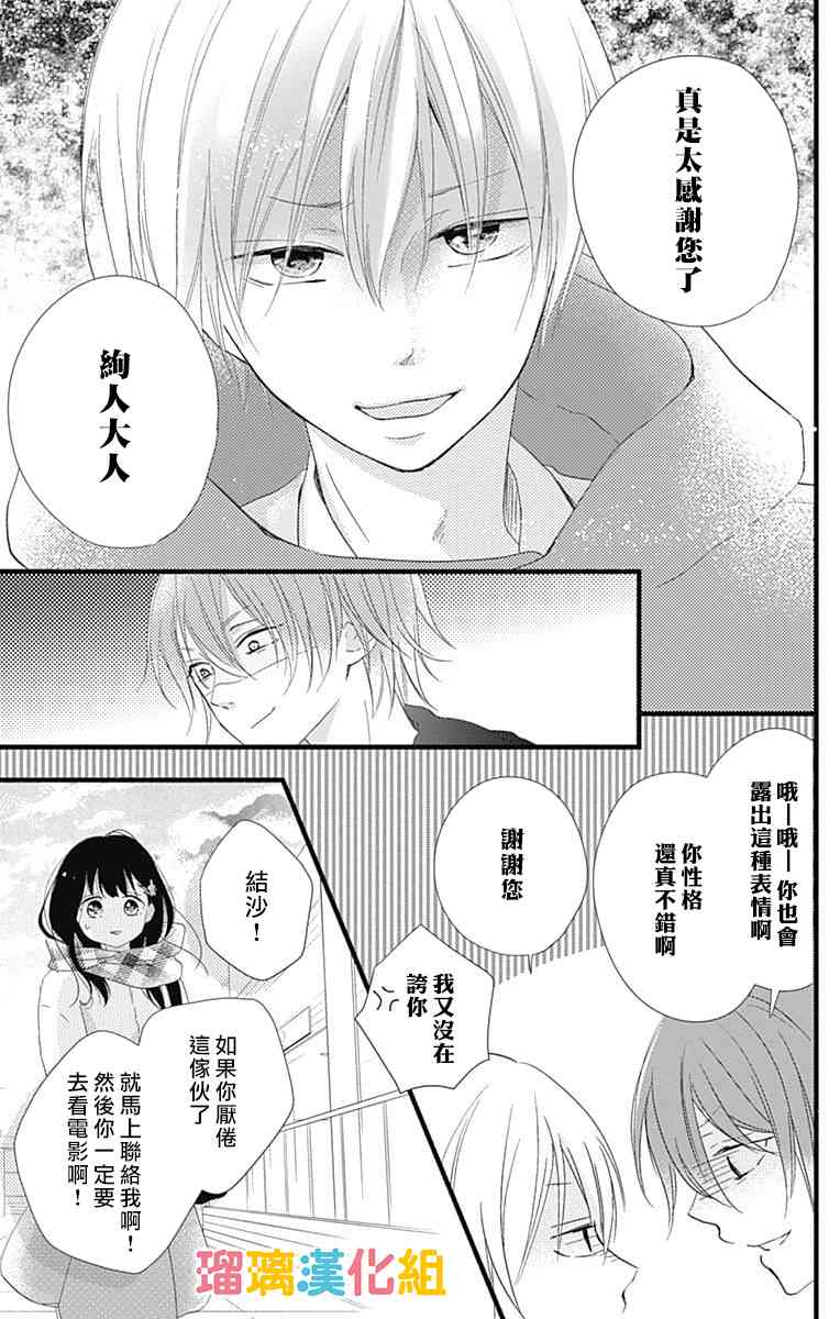 20话32