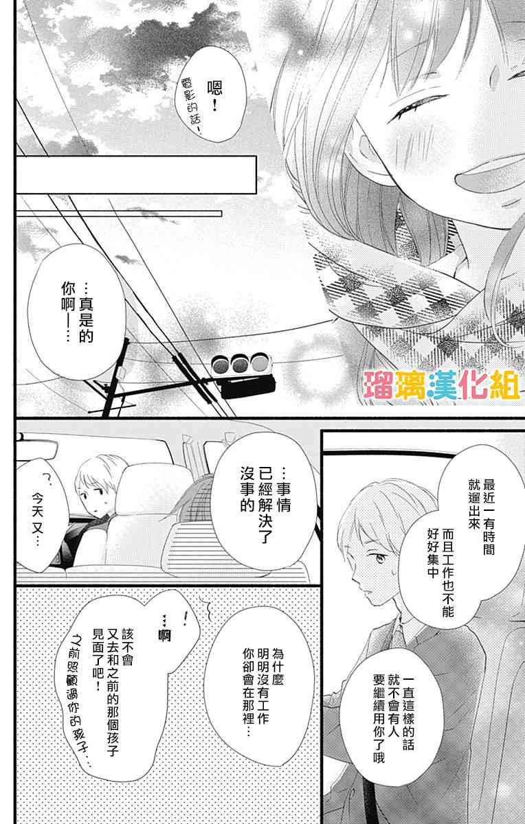 20话33