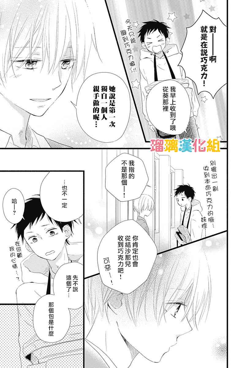 20话6