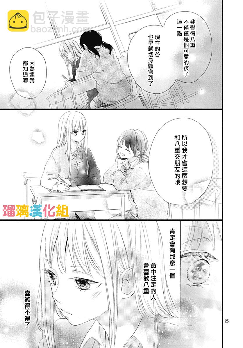 22话24
