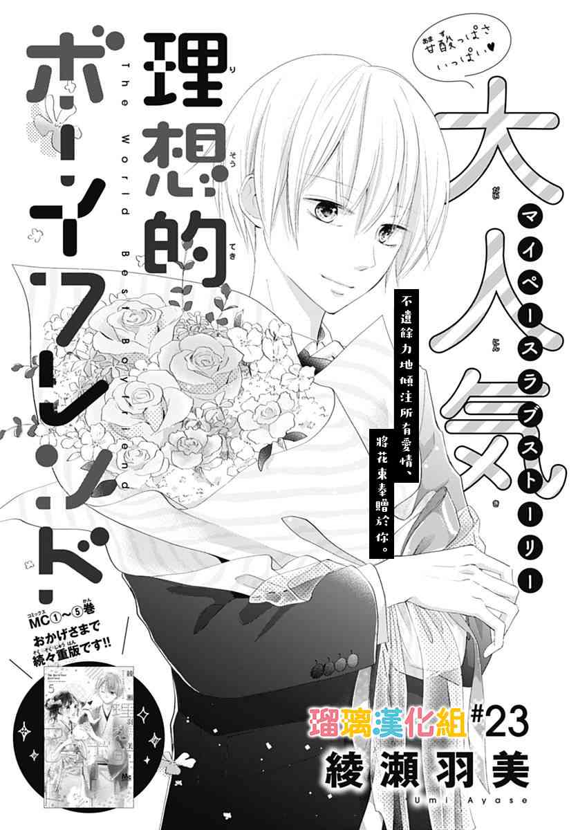 23话0