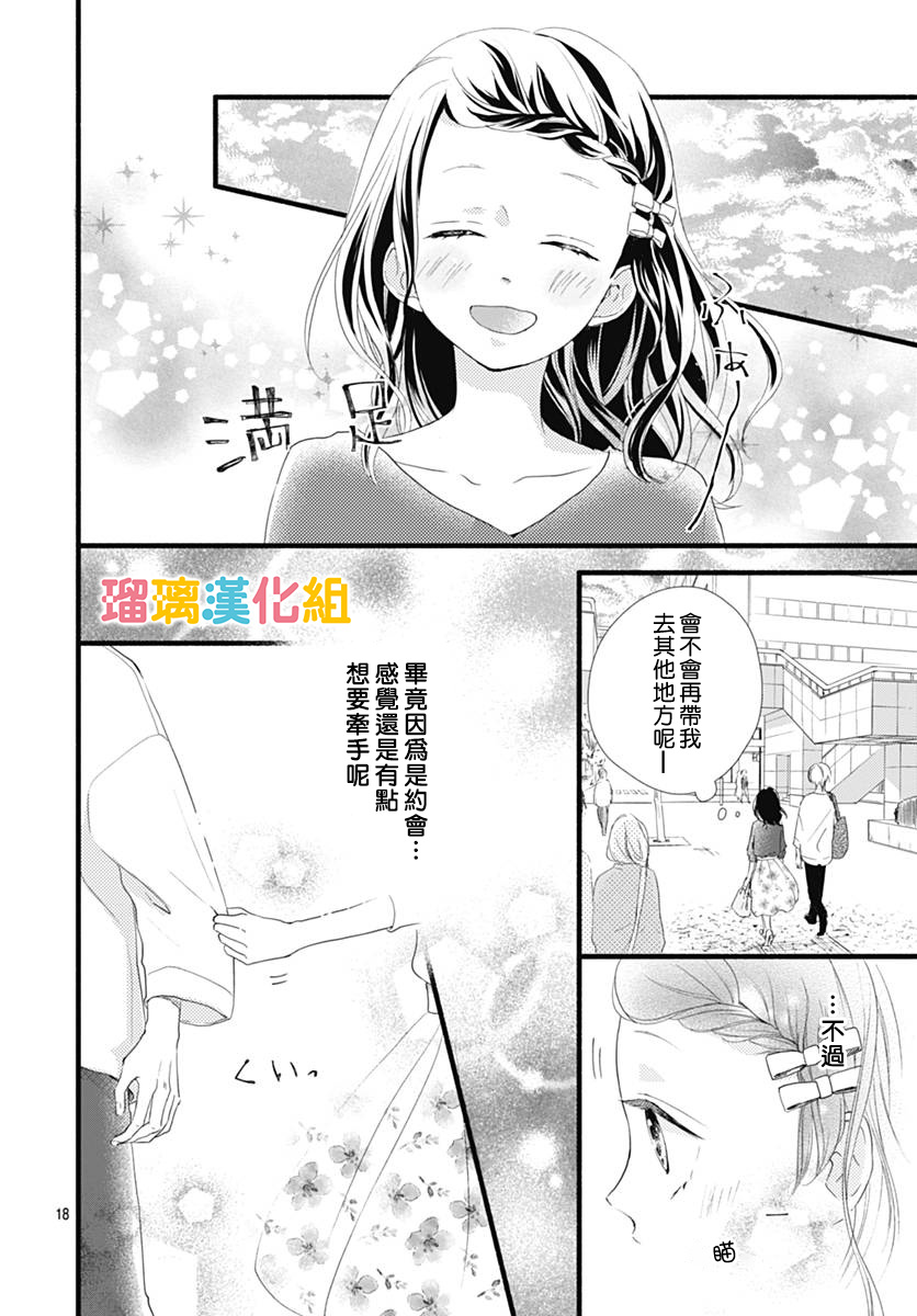 23话17