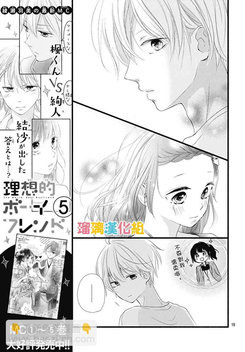 23话18