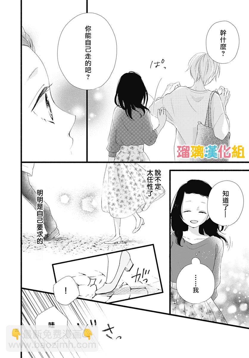 23话19