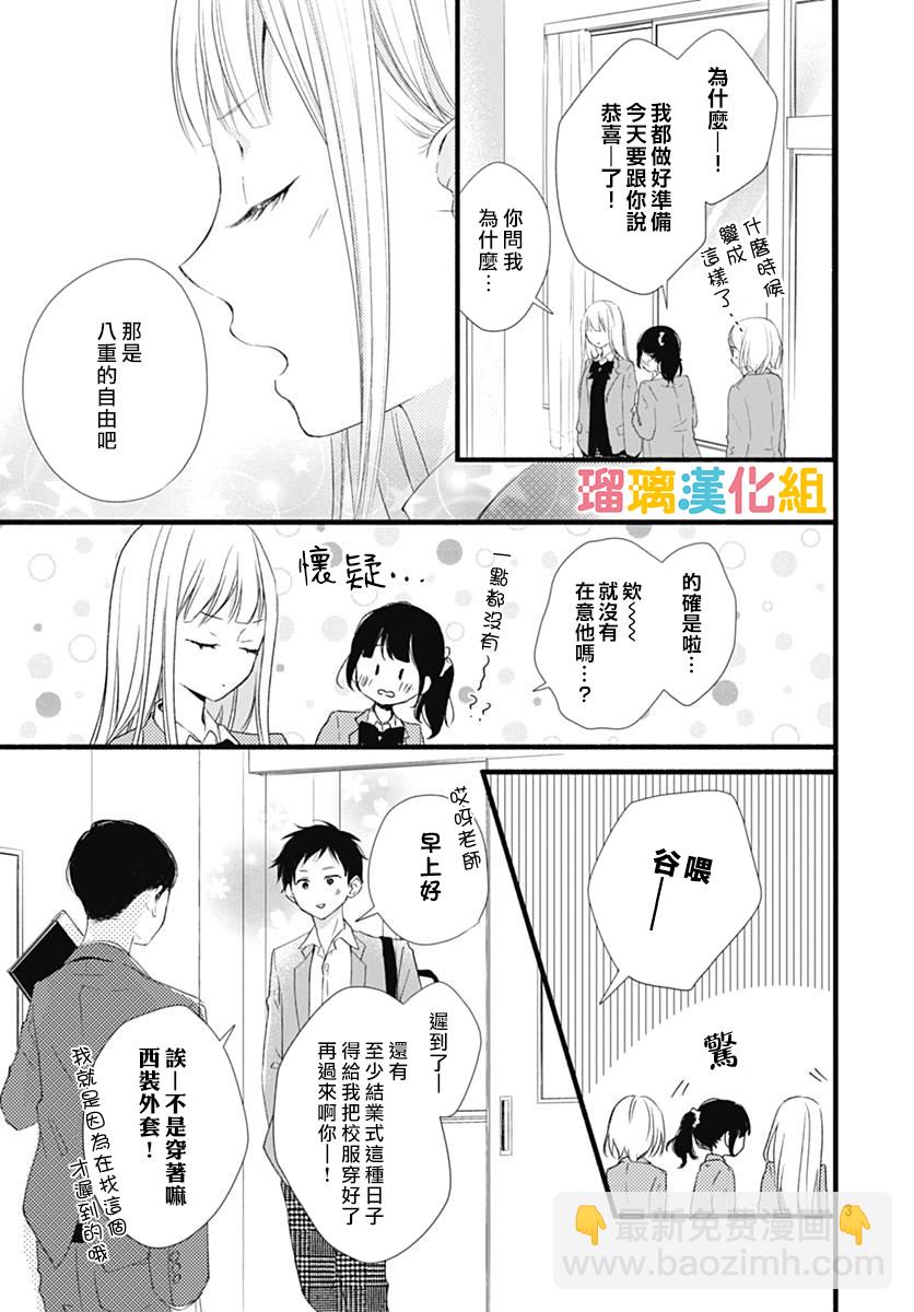 23话2