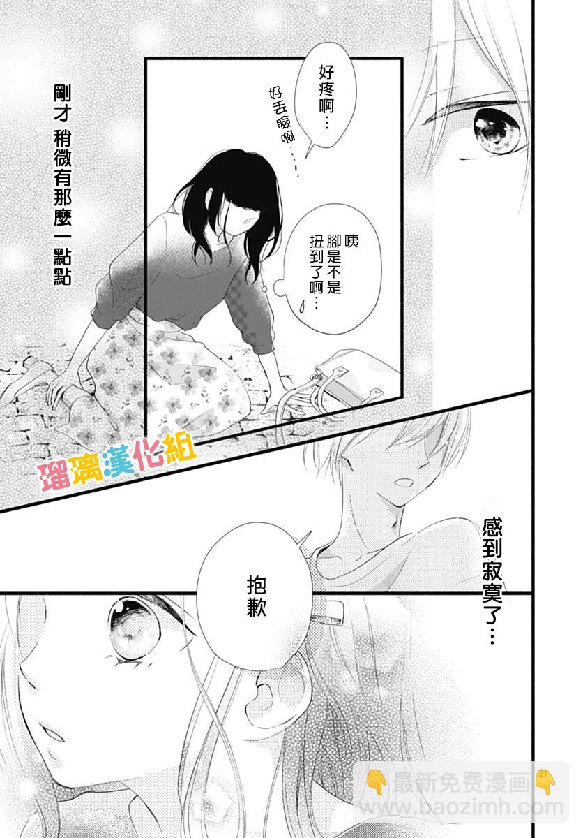 23话20