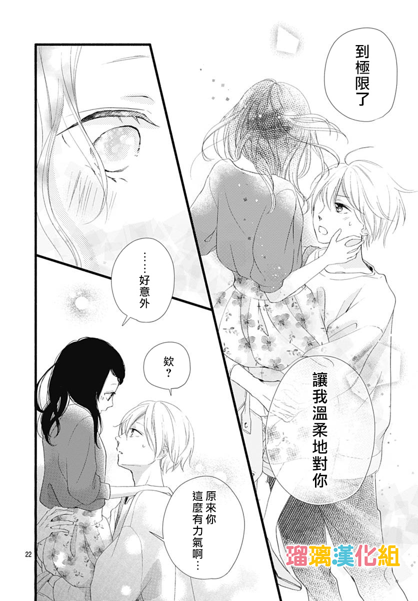 23话21