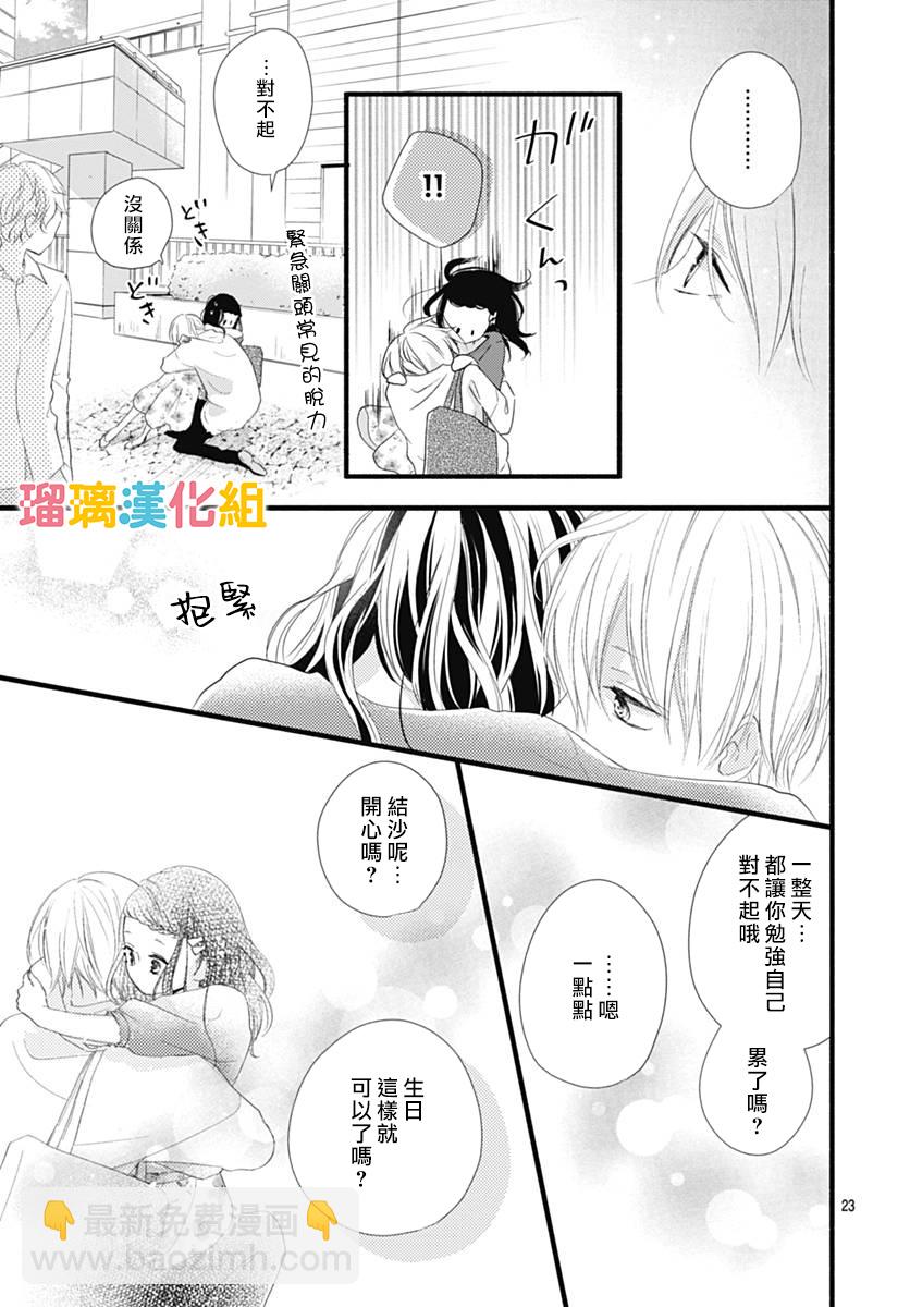 23话22