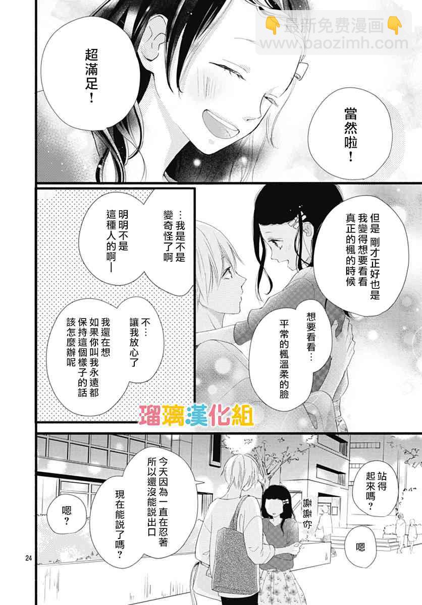 23话23