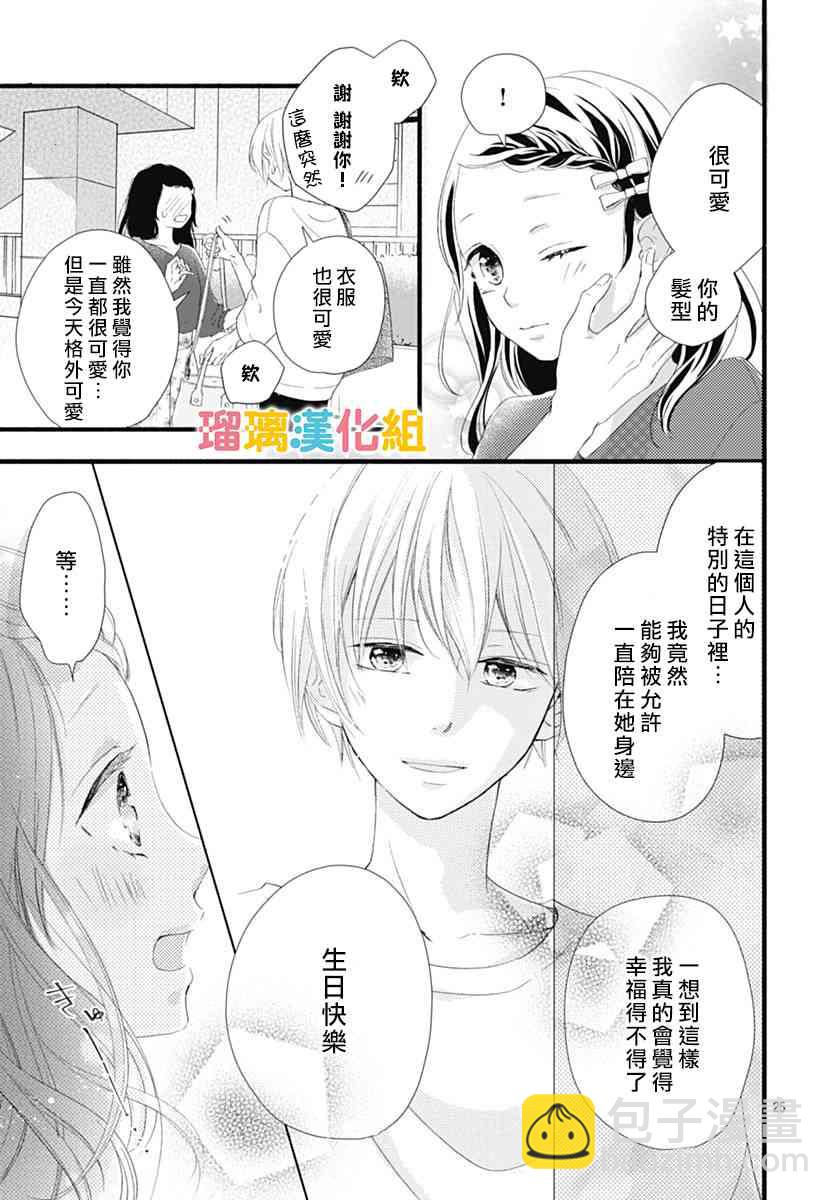 23话24