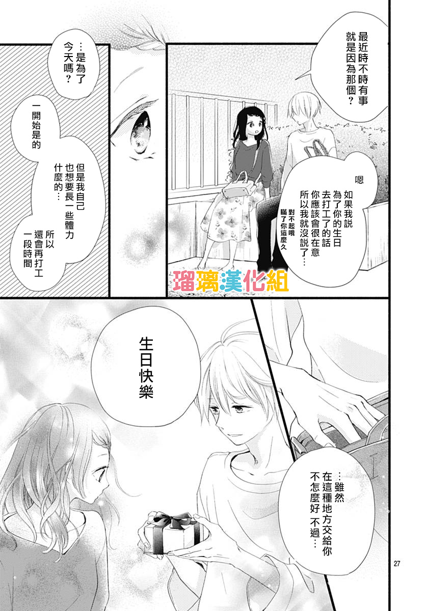 23话26