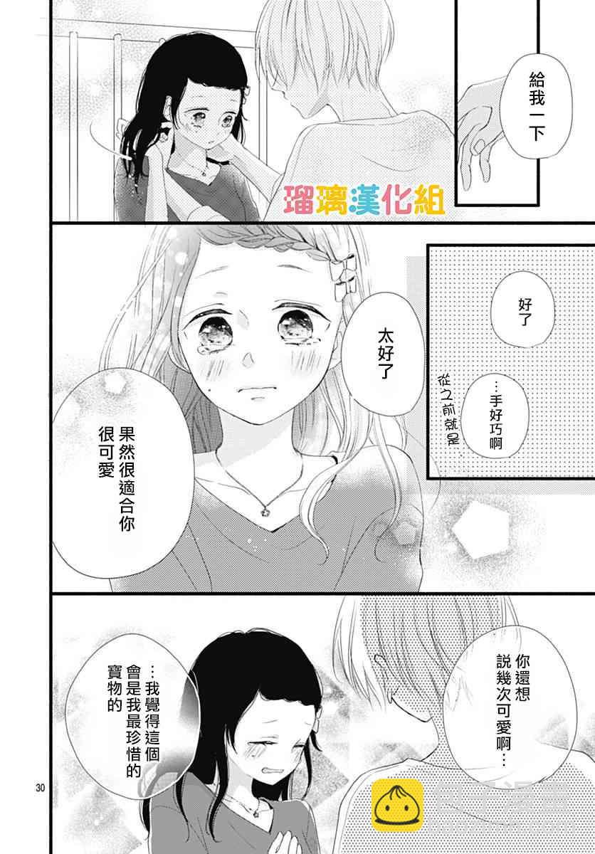 23话29