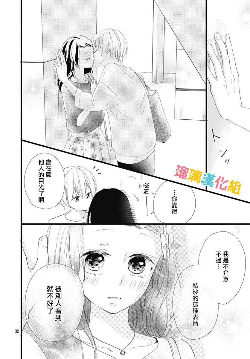 23话31
