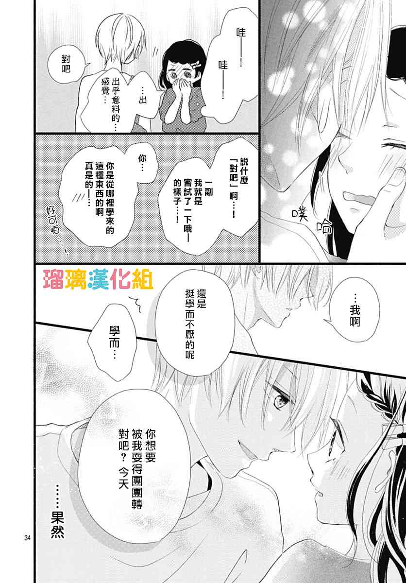 23话33