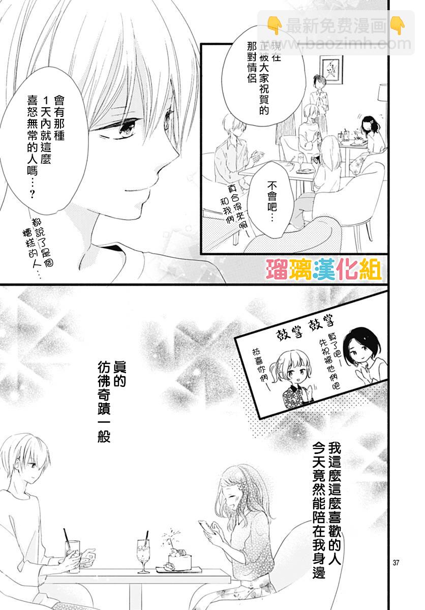 23话36