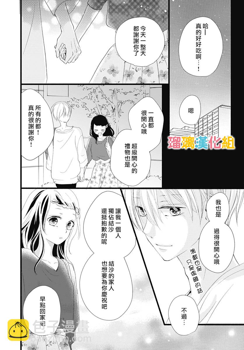 23话37