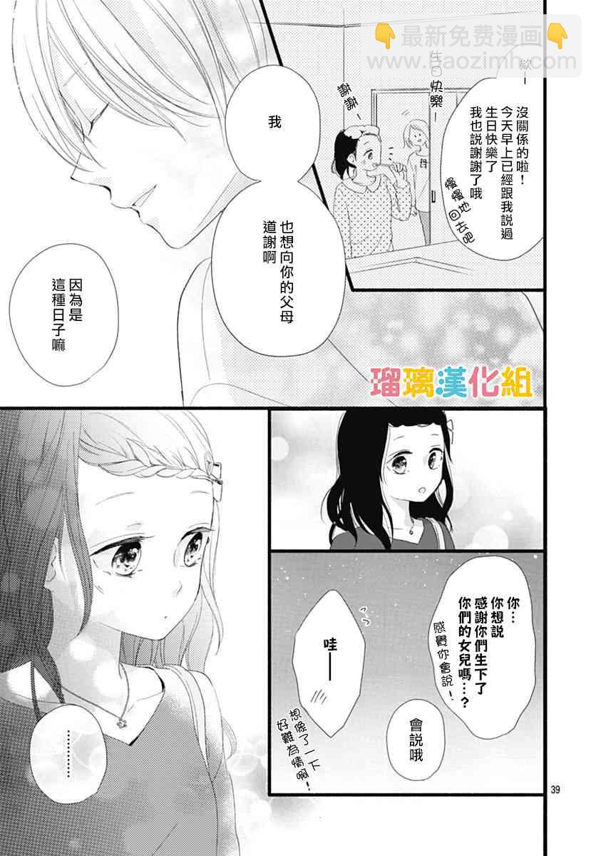 23话38