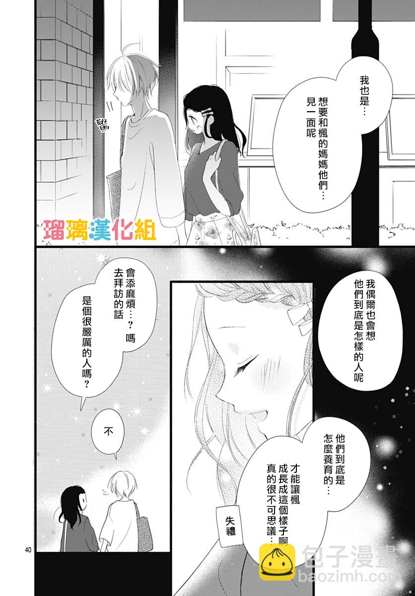 23话39