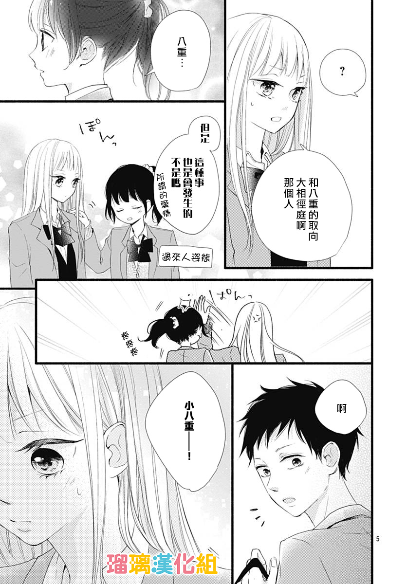 23话4