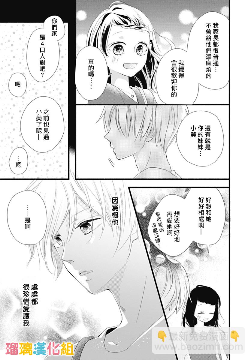 23话40