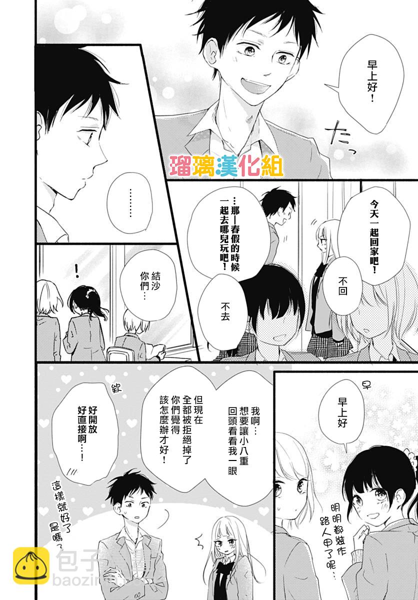 23话5