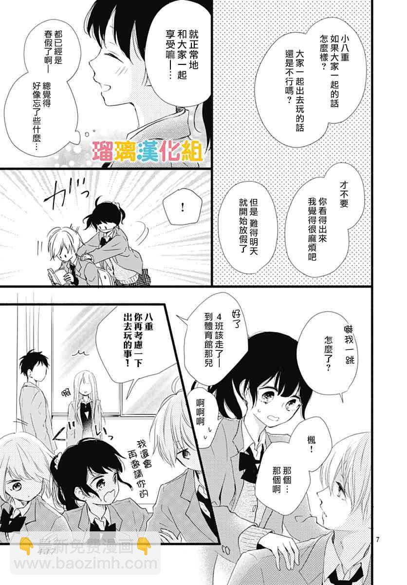 23话6