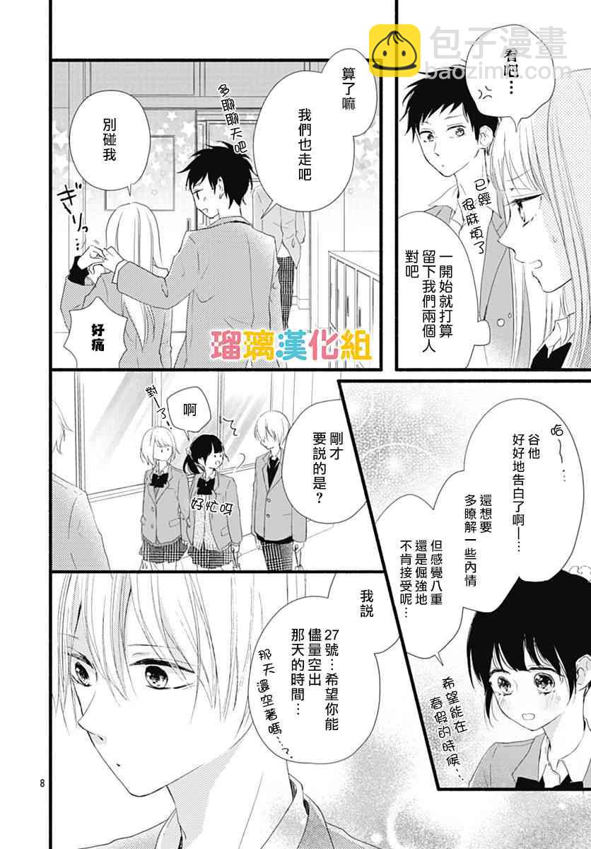 23话7