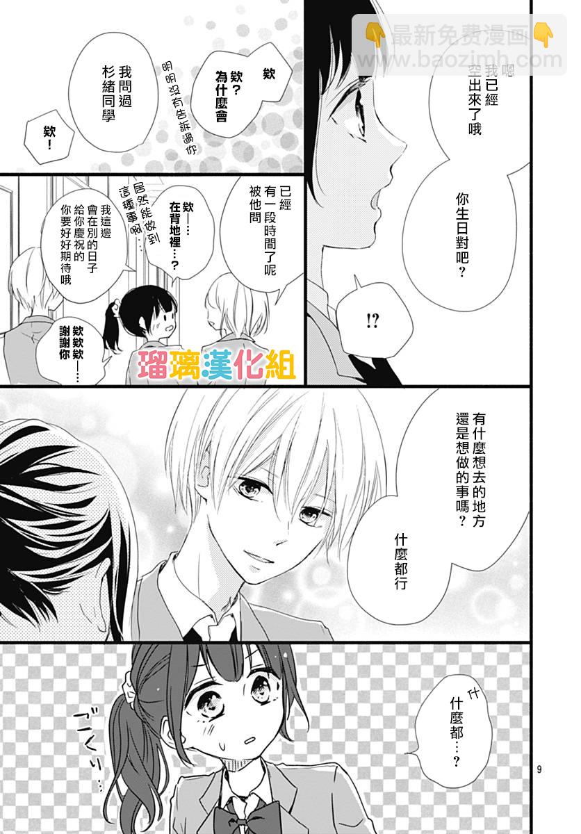 23话8