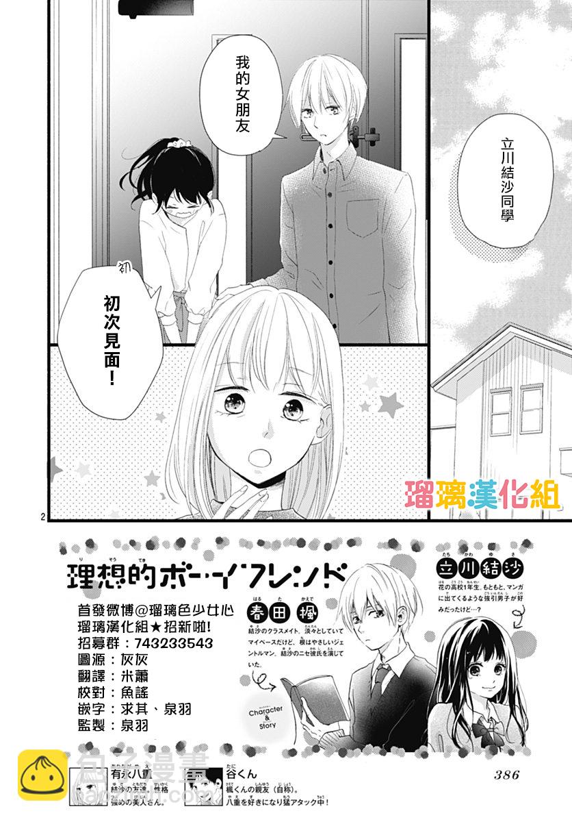 第24话1