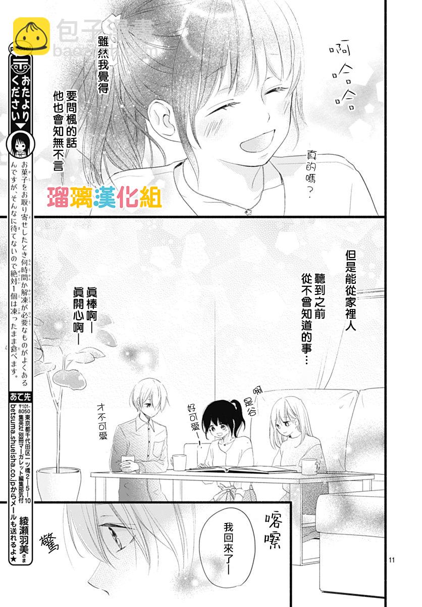 第24话10