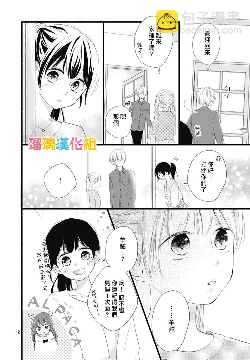 第24话11