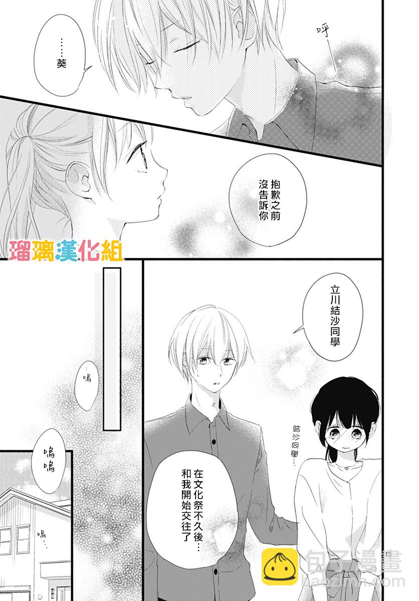 第24话12