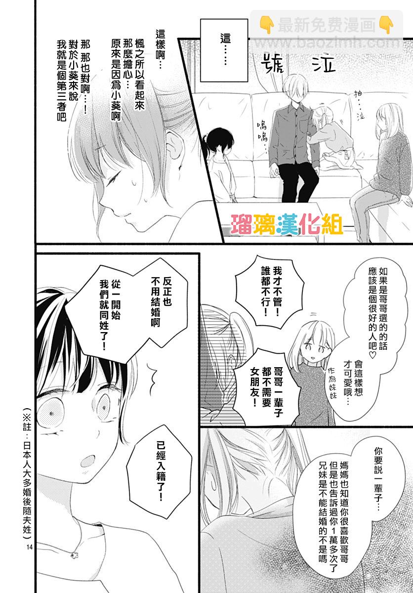 第24话13