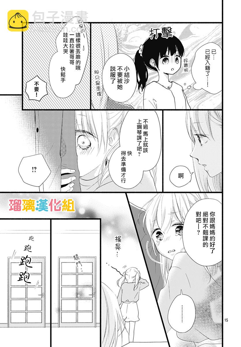 第24话14