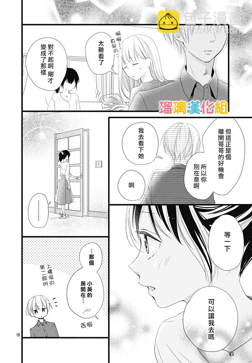 第24话17