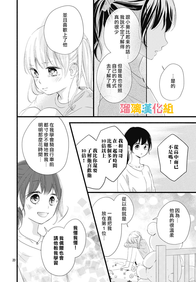 第24话19