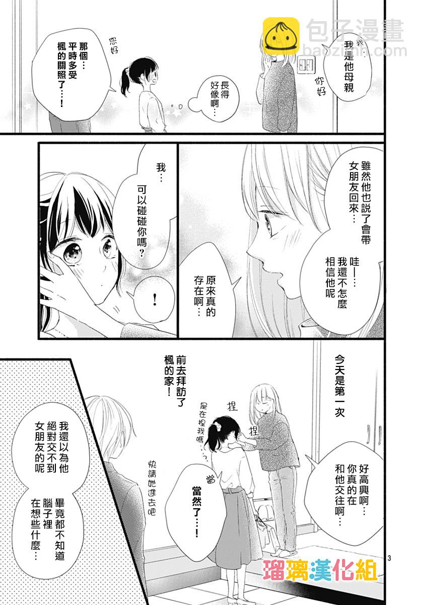 第24话2