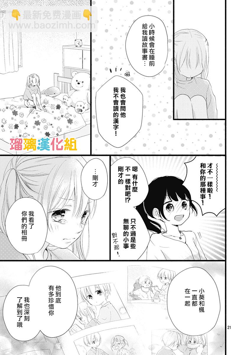 第24话20