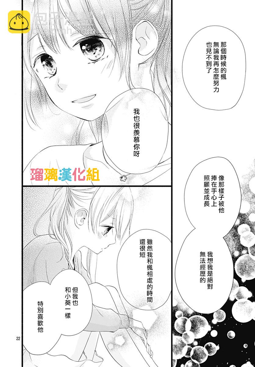 第24话21