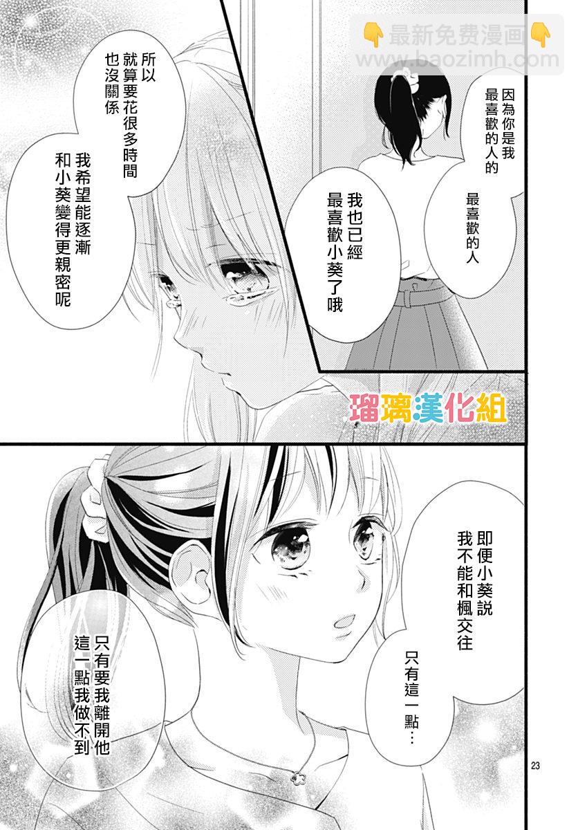 第24话22