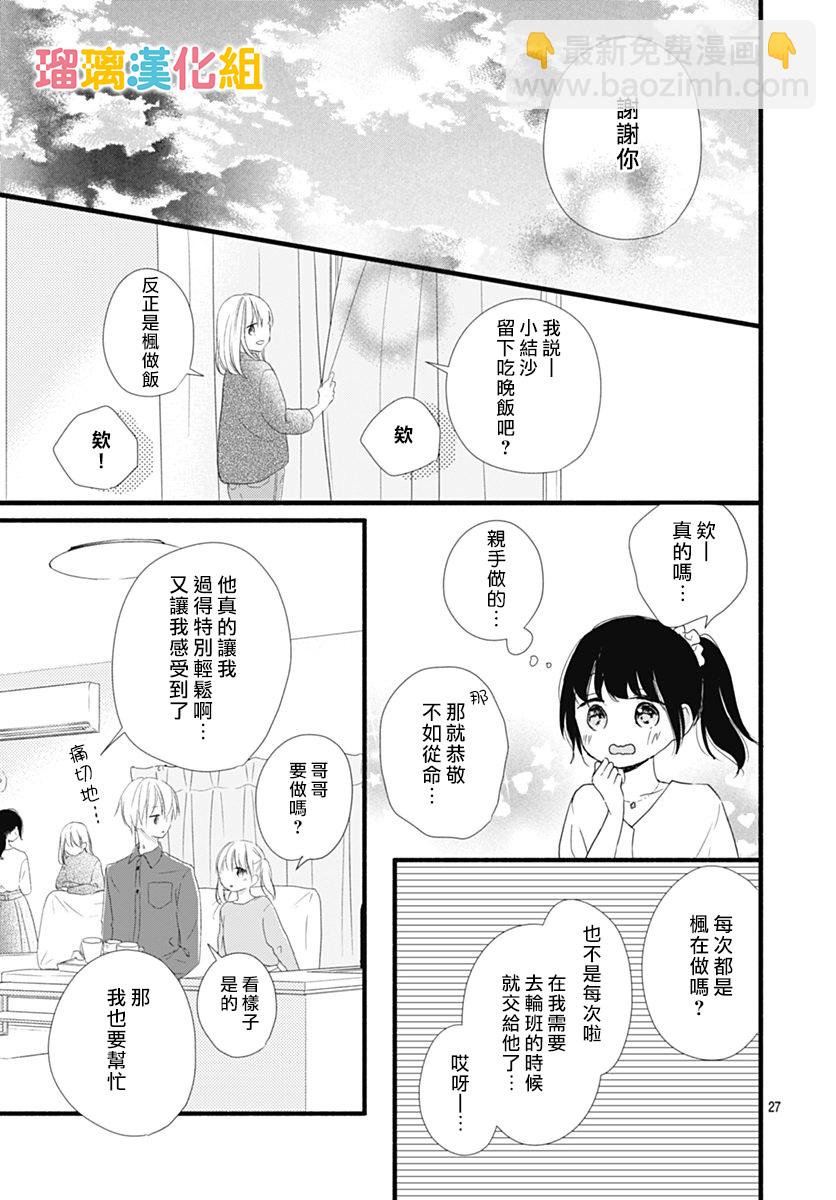 第24话26