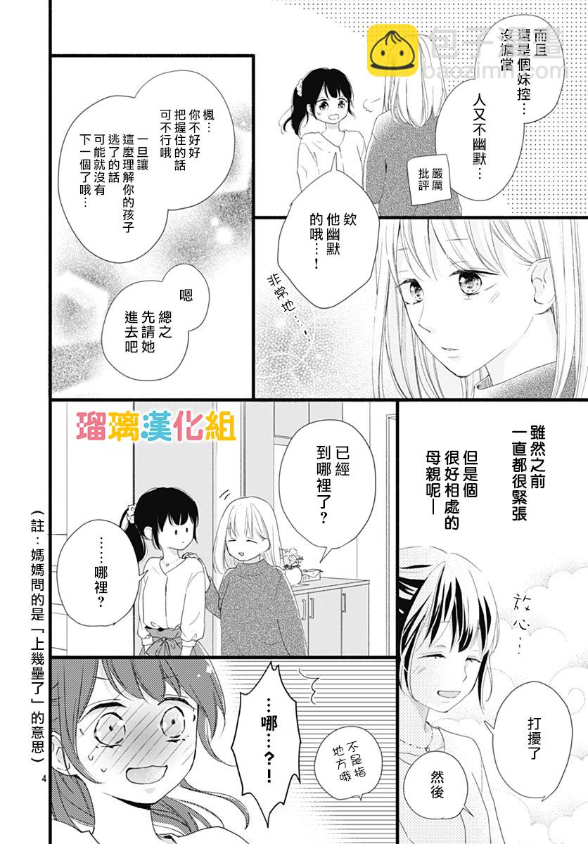 第24话3