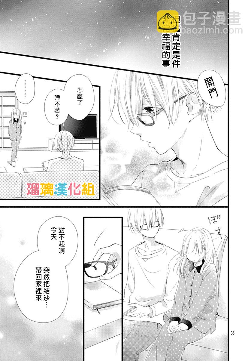 第24话34