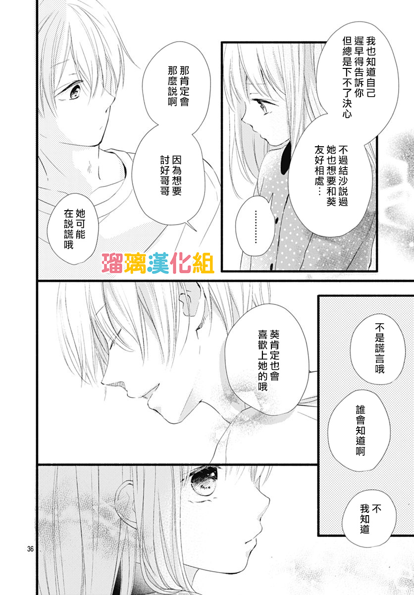 第24话35