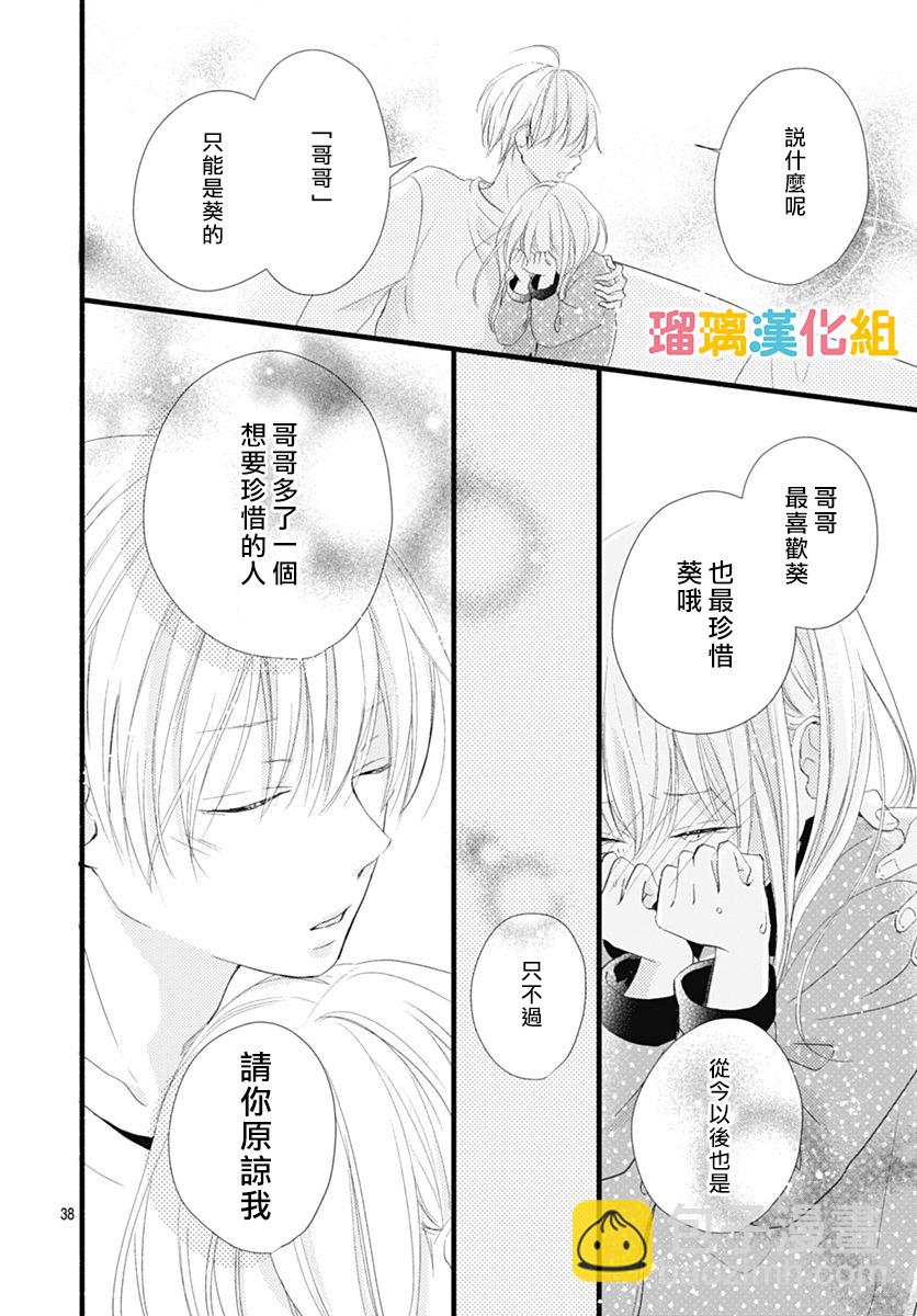 第24话37